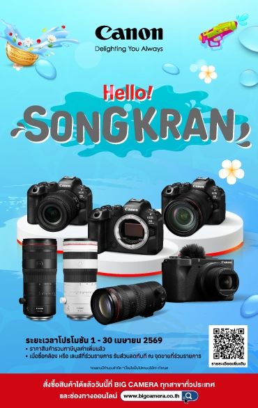 Canon โปรฮอตรับหน้าร้อน! ลดสูงสุด 25,000 บาท แถมสุดคุ้ม!! รีบช้อปก่อนพลาด