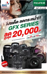 สัมผัสประสบการณ์แห่งความสุข กับกิจกรรมแบบเจาะลึกในงาน Fujifilm The Master Of Premium Photo Workshops 2018 : คอร์สวันเสาร์ที่ 15 ธันวาคม 2561