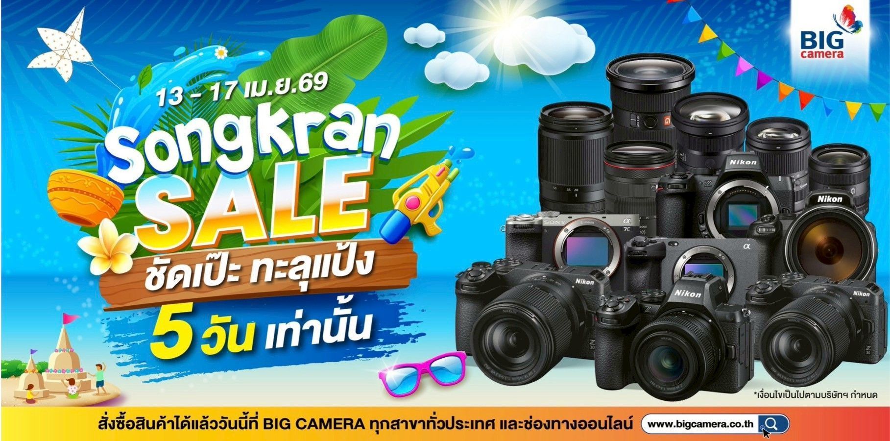 SONY Promtion