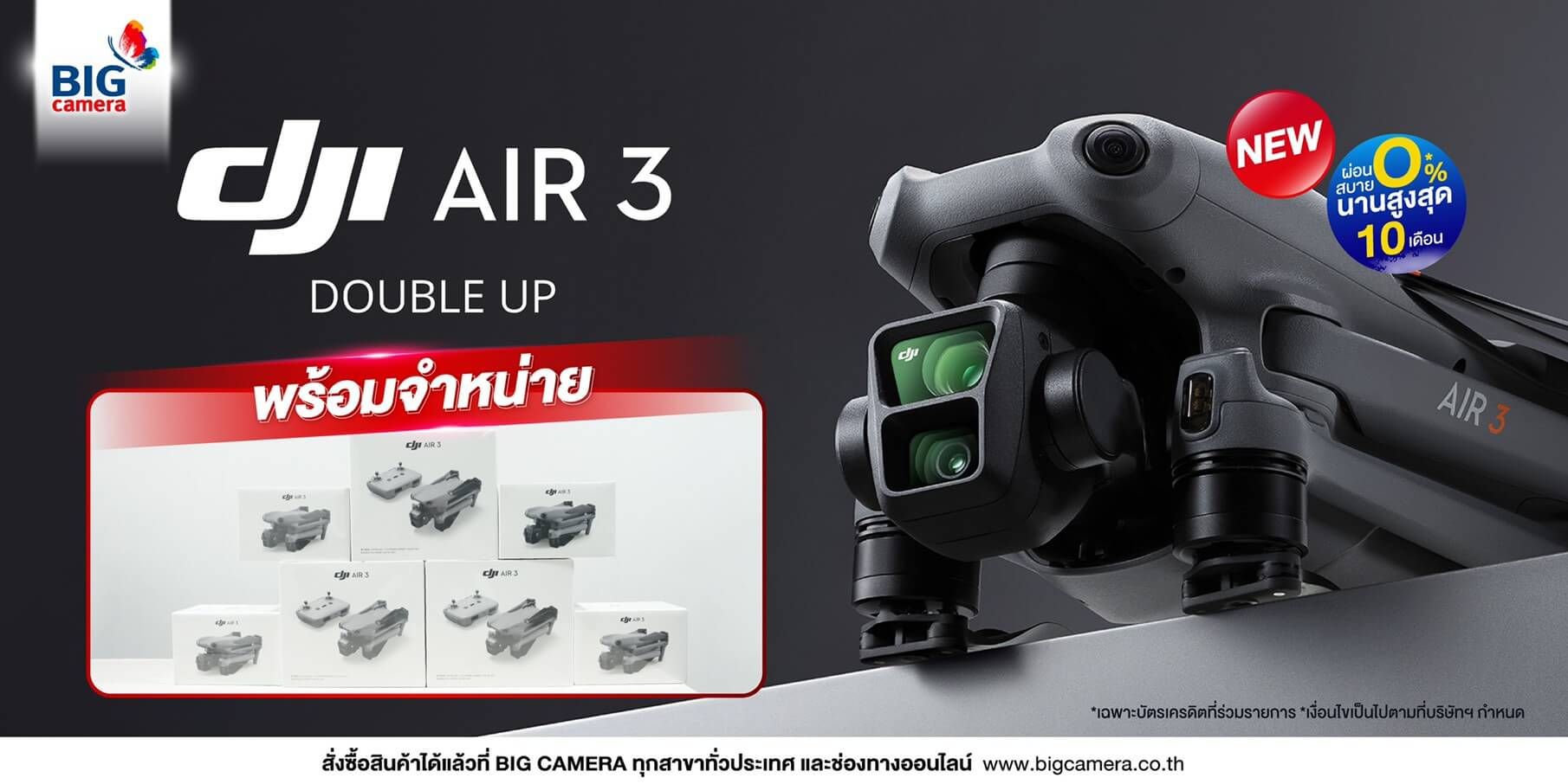 DJI Air 3 Double Up โดรนเล็กกล้องคู่ที่อัดแน่นสุดยอดเทคโนโลยีการบินและการบันทึกภาพ  ผ่อน 0% นานสูงสุด 10 เดือน